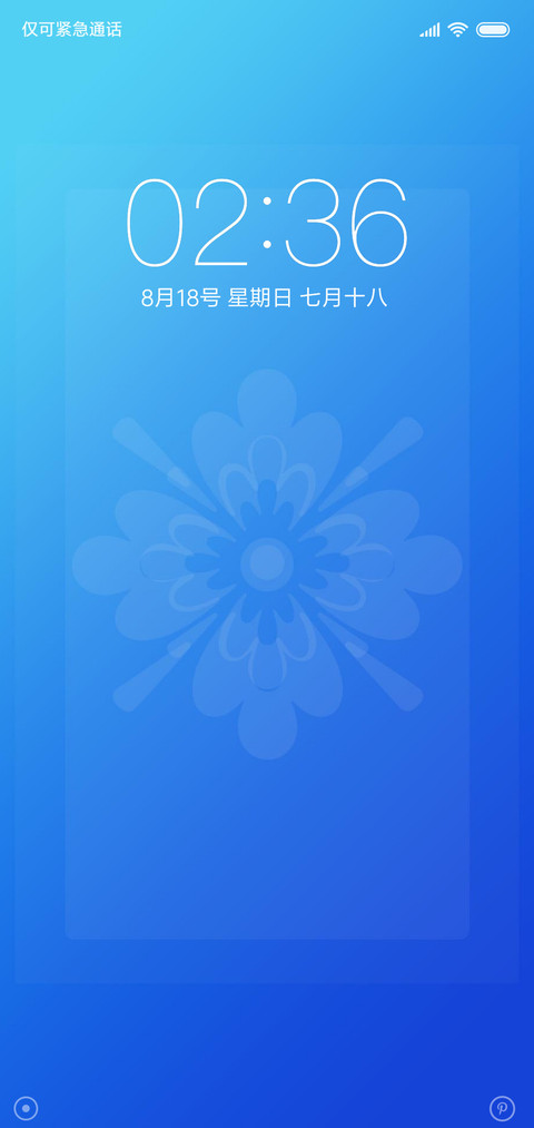 简蓝 screenshot