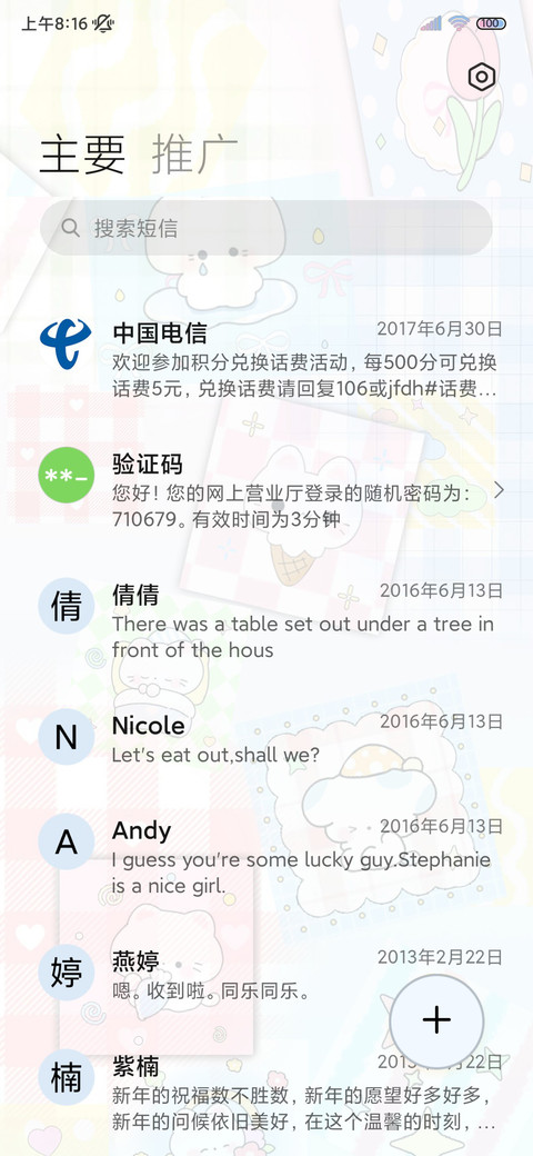 平铺软乎乎猫咪 screenshot