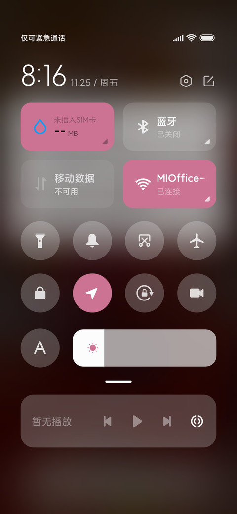 尘沙三千里 screenshot