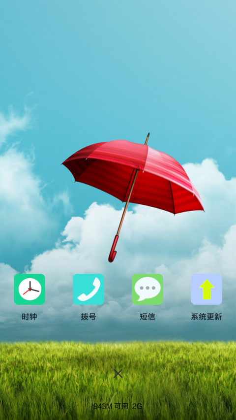 等风来 screenshot
