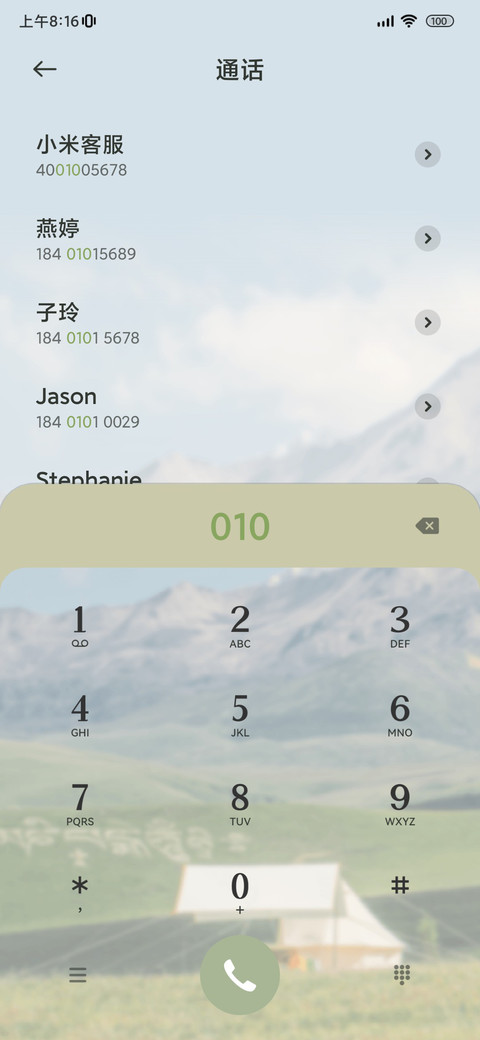 自奔向春野 screenshot