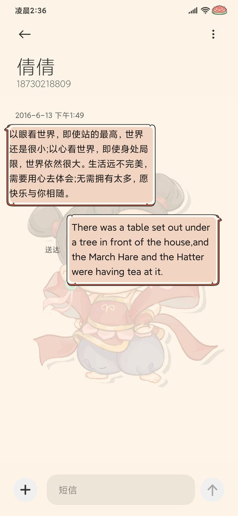 小哪吒风生水起 screenshot