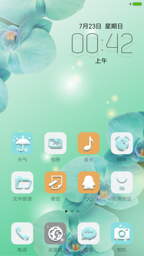 Coco凡尘清心 screenshot
