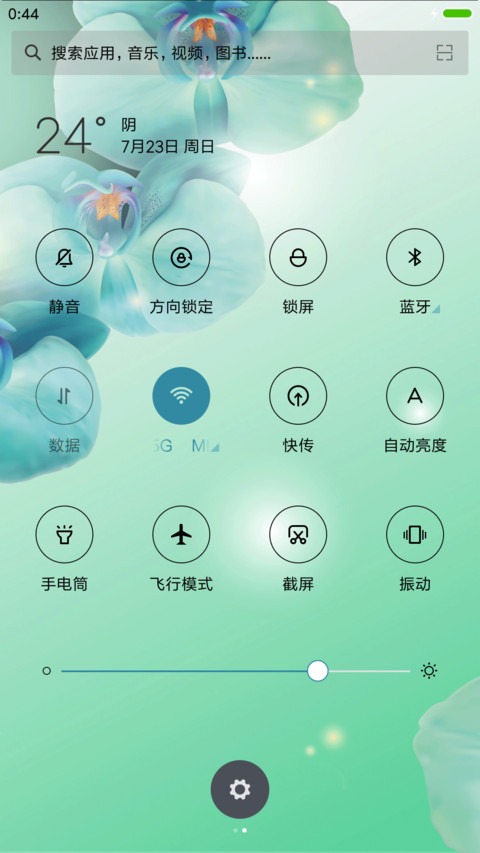 Coco凡尘清心 screenshot