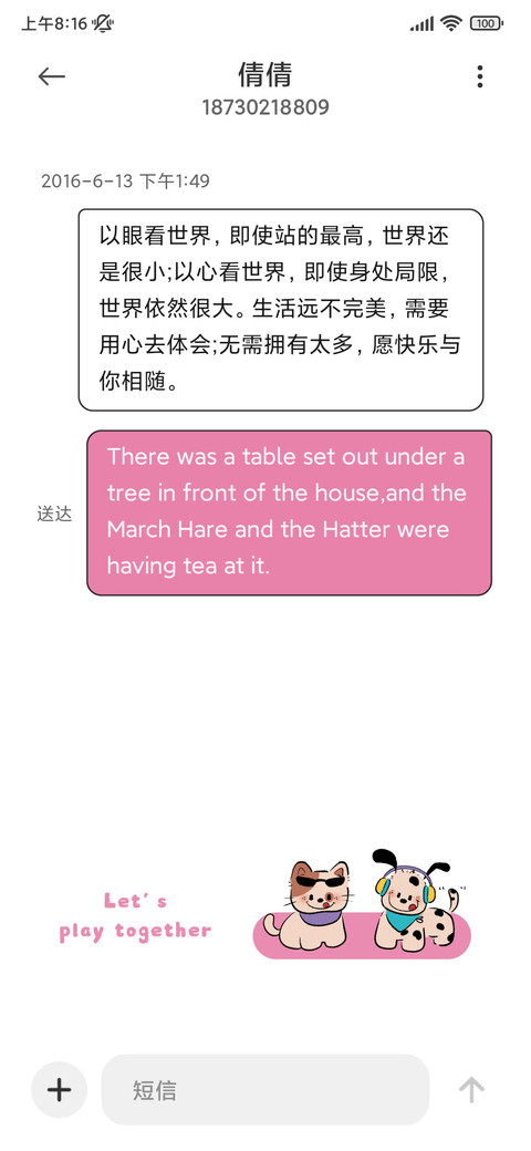 复古猫狗 多图切换 screenshot