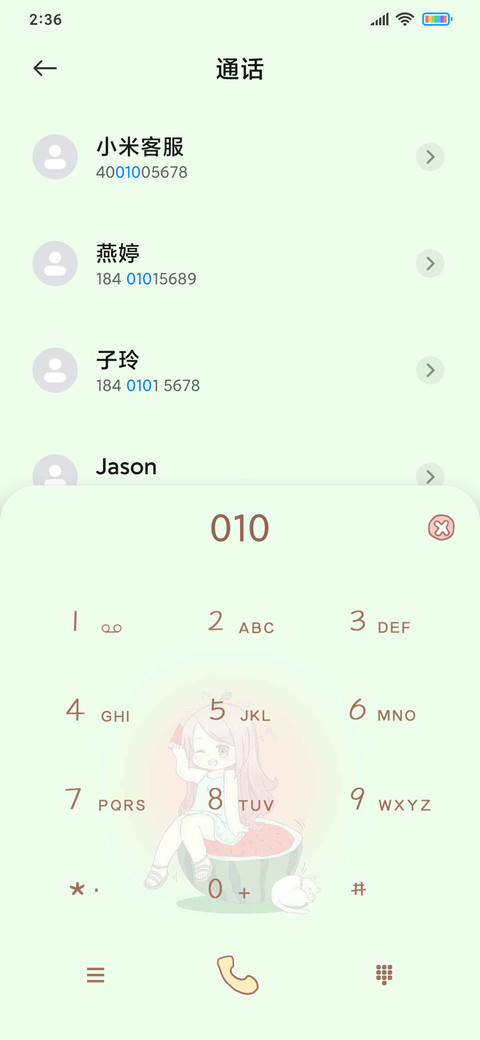夏季时光的味道 screenshot