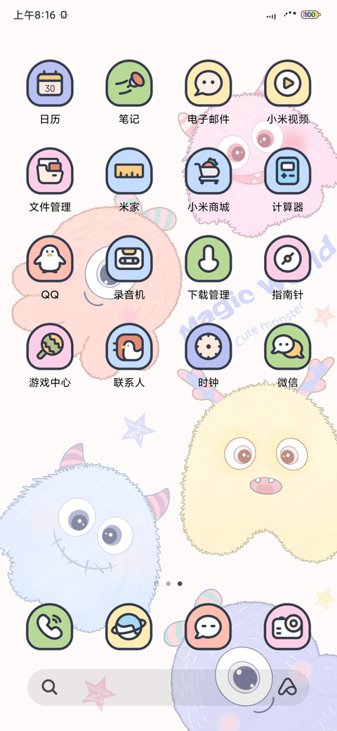 怪兽派对 screenshot