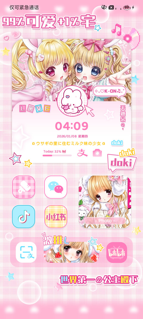 古早少女漫恋爱激推 screenshot