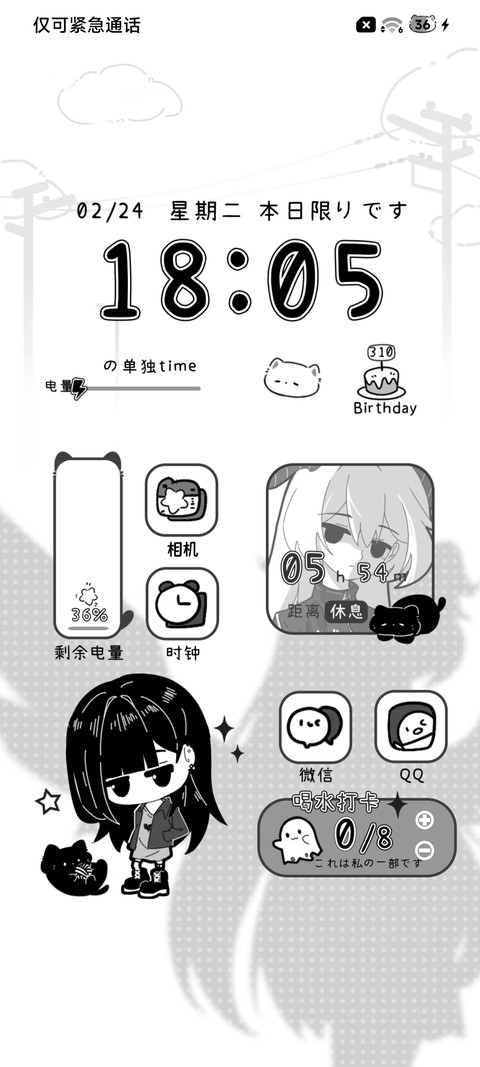 亚系少女伤心毕业季 screenshot