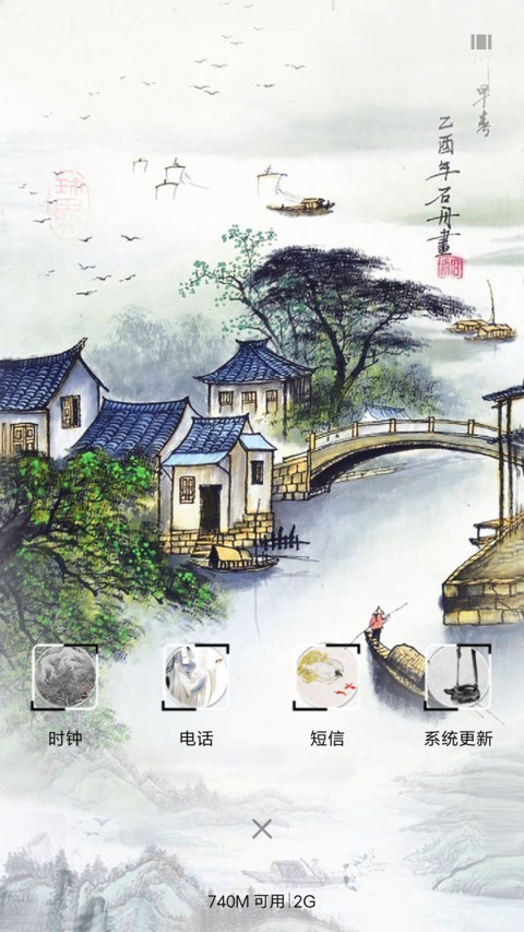 江南美 screenshot