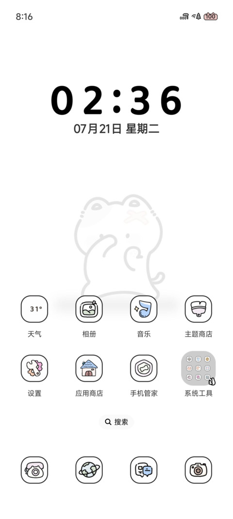 幸运猫 跳完再说 screenshot