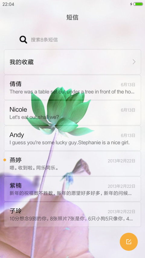 最美荷花（全图标） screenshot