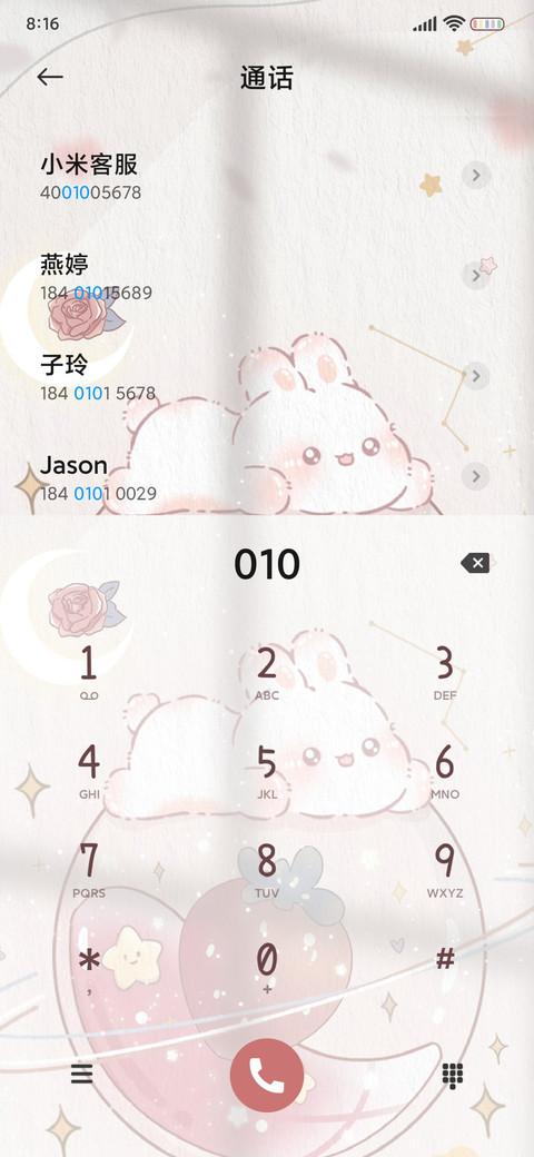 光影兔兔和草莓星球 screenshot
