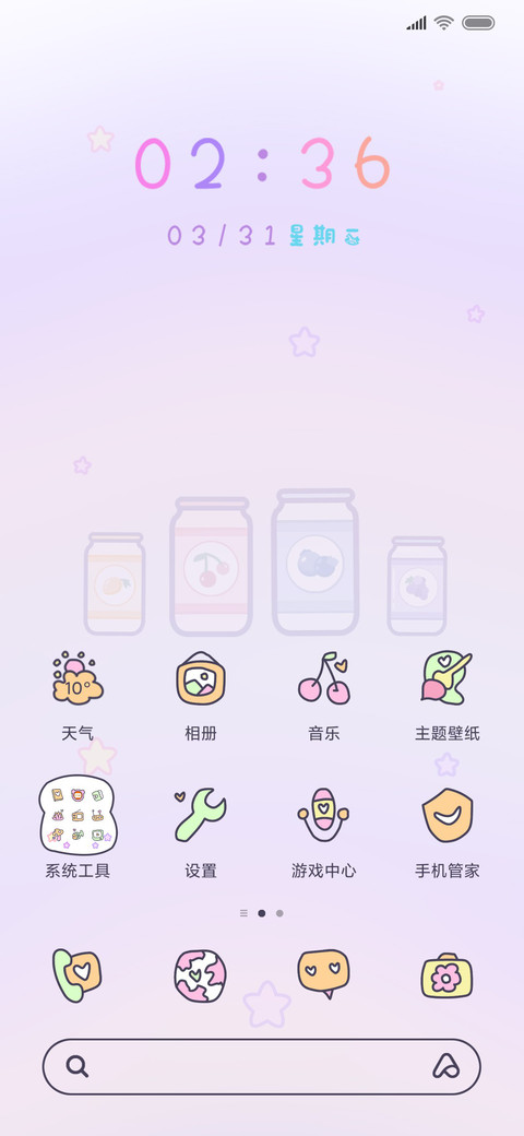 游戏饮料机 screenshot