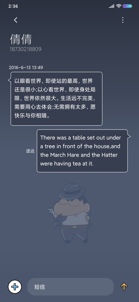 蜡笔小新  墙来了 screenshot