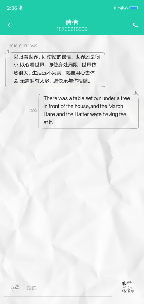 Pure 文字控 screenshot