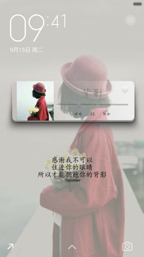 背影（全图标） screenshot