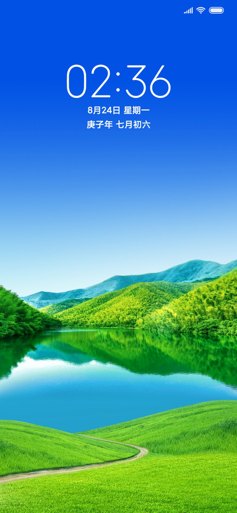湖光山色 screenshot