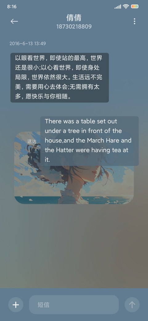 海上繁花 screenshot