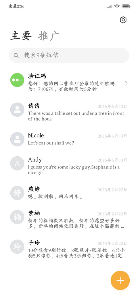 国韵经典楷体两万字 screenshot