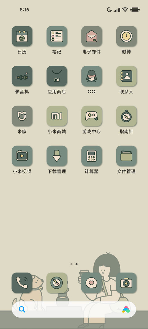 我和修狗的一天 screenshot