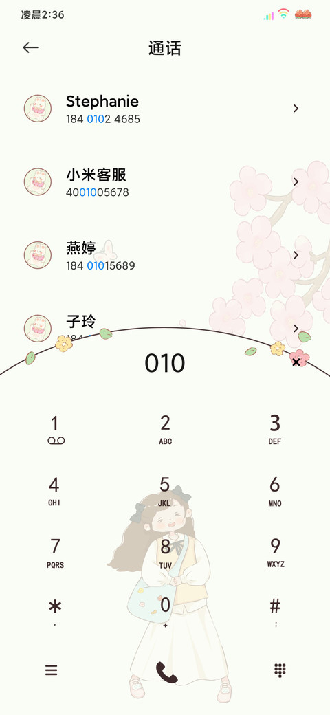 充电特效仲夏出游记 screenshot