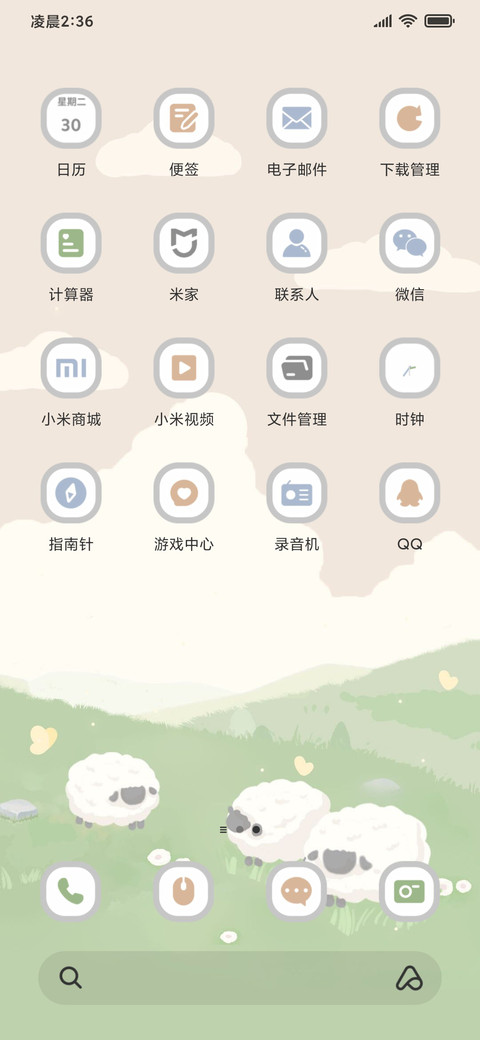 小白羊 时间感知 screenshot