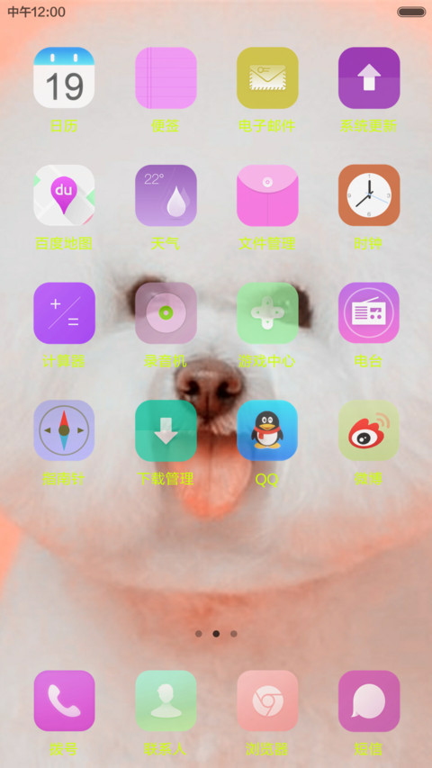 大嘉福 萌萌 screenshot