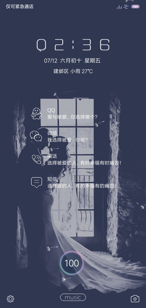 黎魅 screenshot