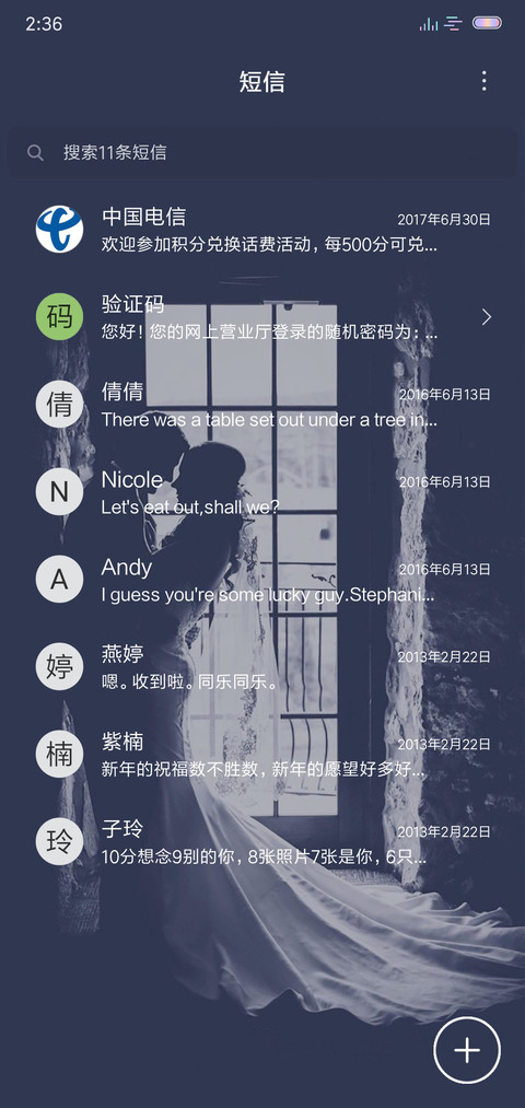 黎魅 screenshot