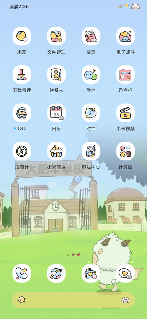 懒羊羊可爱语录 screenshot