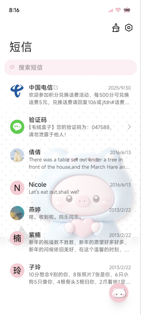 3D奶萌猪 趣味动态 screenshot