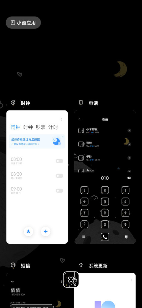分分钟需要你 screenshot