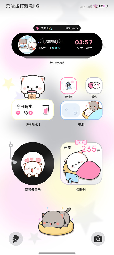 情侣蜜桃猫 screenshot