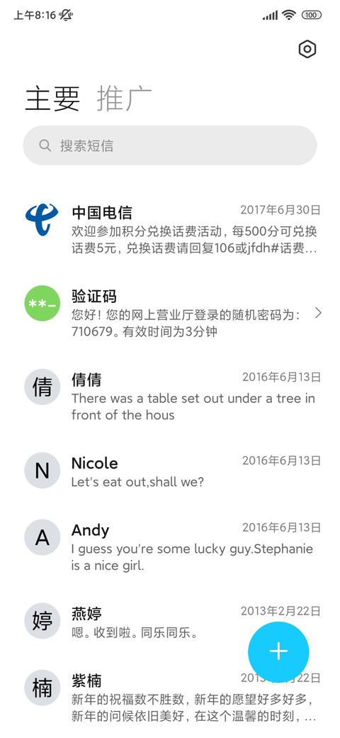 ins氛围绝美椰林 screenshot