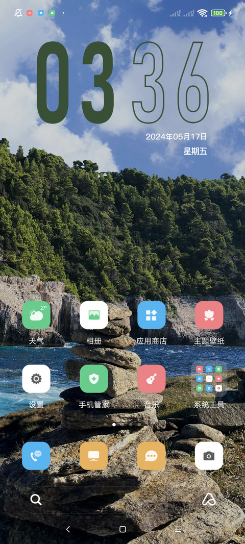 祈福玛尼堆 screenshot