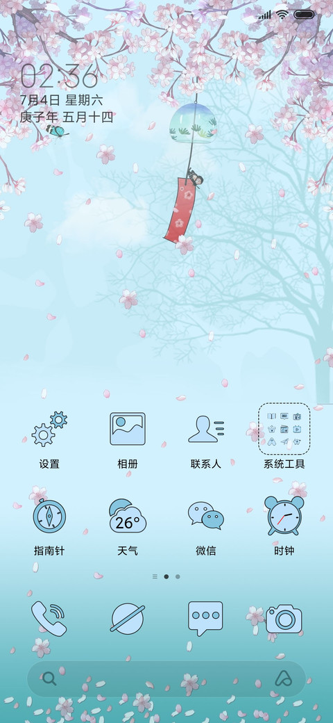 樱花树下的猫咪 screenshot
