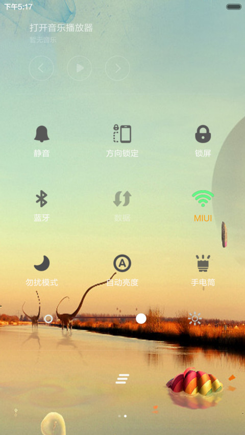 消失的世界 screenshot