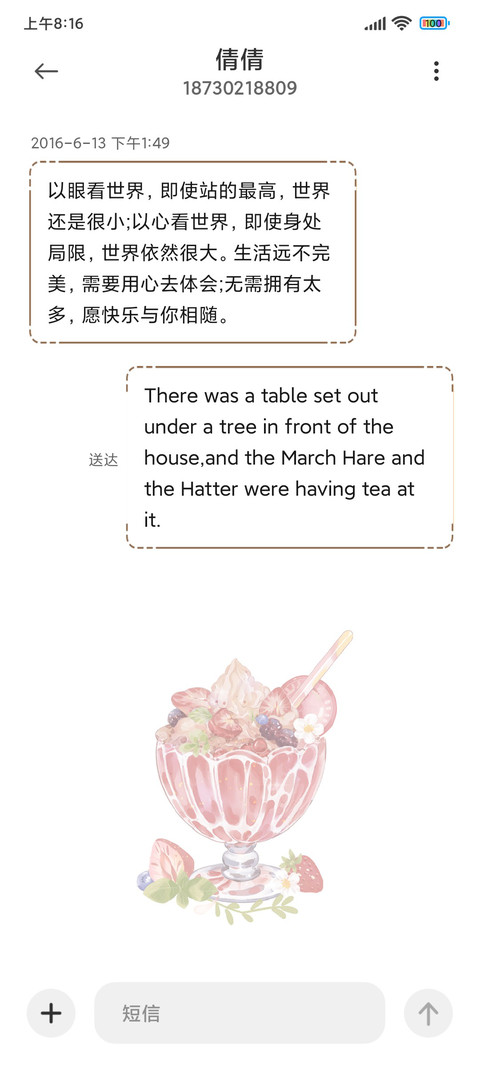 缤纷果味饮料 screenshot