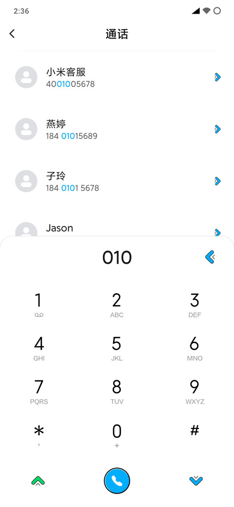 白彩 2048 screenshot