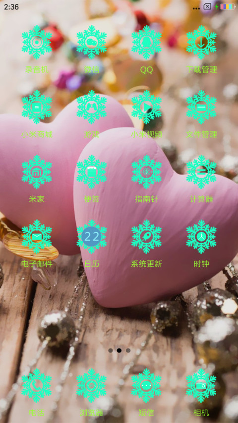 唯美爱情 screenshot