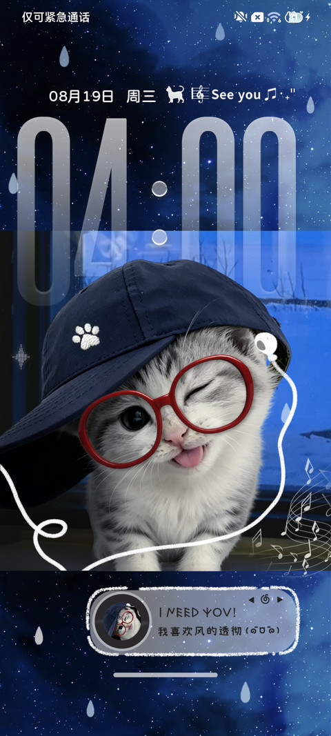 氛围蓝调时刻小猫宝 screenshot