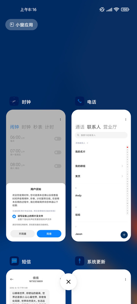 蓝色心情 screenshot