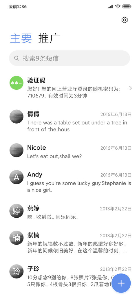 光影独白 screenshot