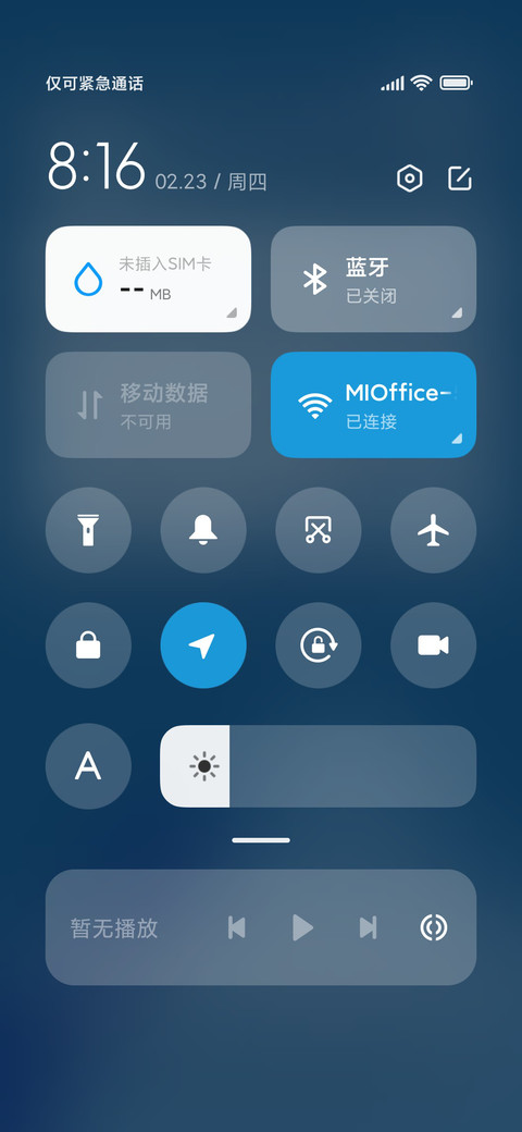 轻蓝简约 screenshot