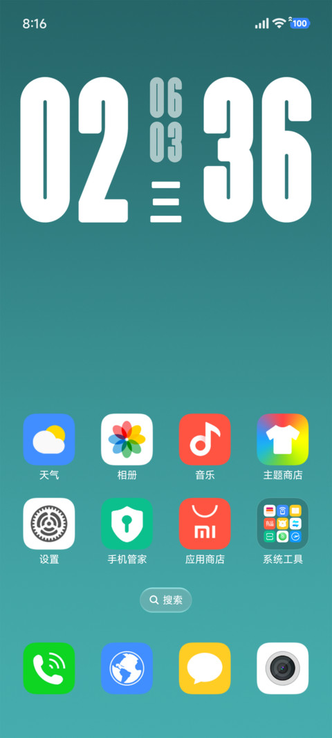 净目 screenshot