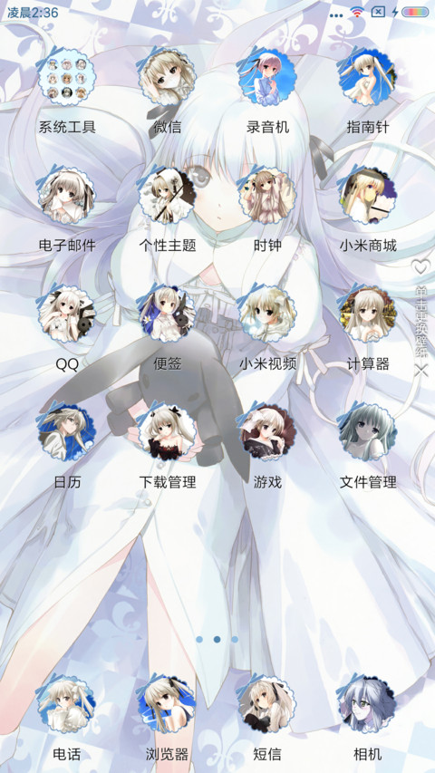 春日野穹 screenshot