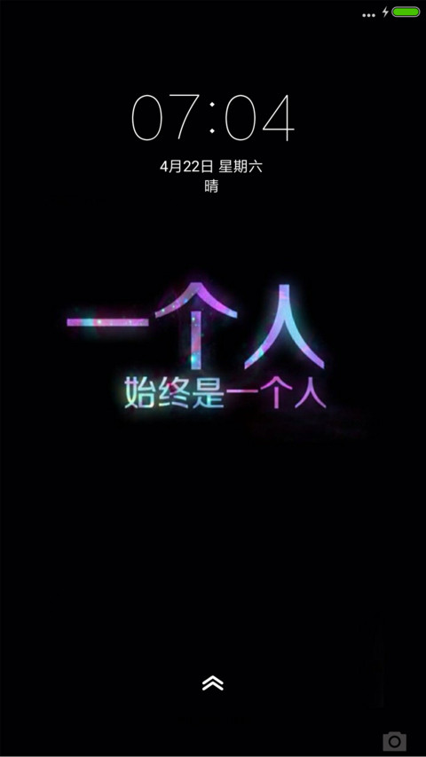 孤独 screenshot