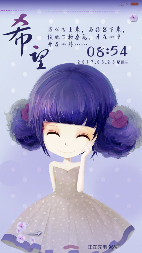 萌星球绣球姑娘 screenshot