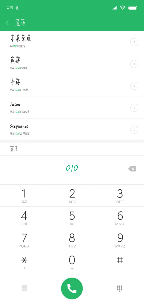 来自星星的你拼音体 screenshot